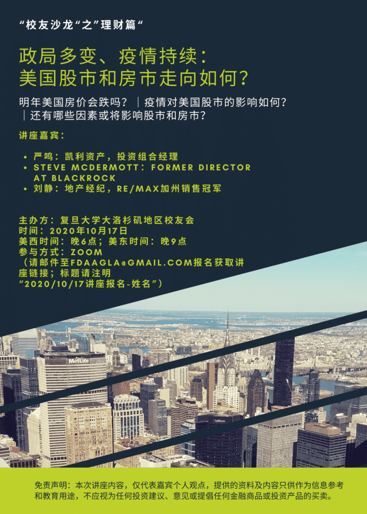 A poster with the city of new york in chinese.