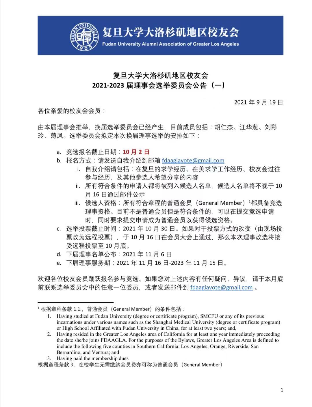 A chinese language document with instructions for the use of an electronic device.