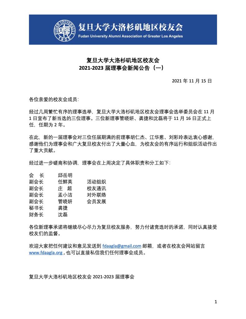 A picture of the chinese language version of this document.