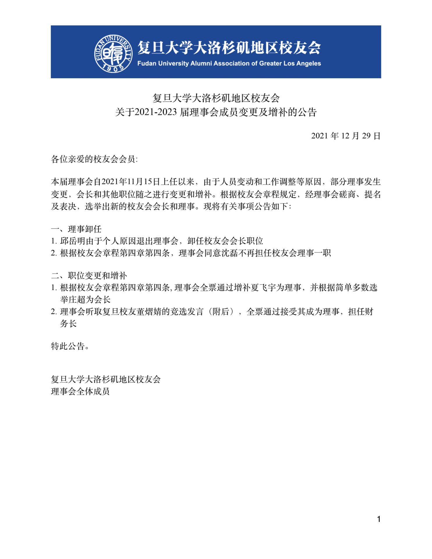 A letter from the chinese government to the people.