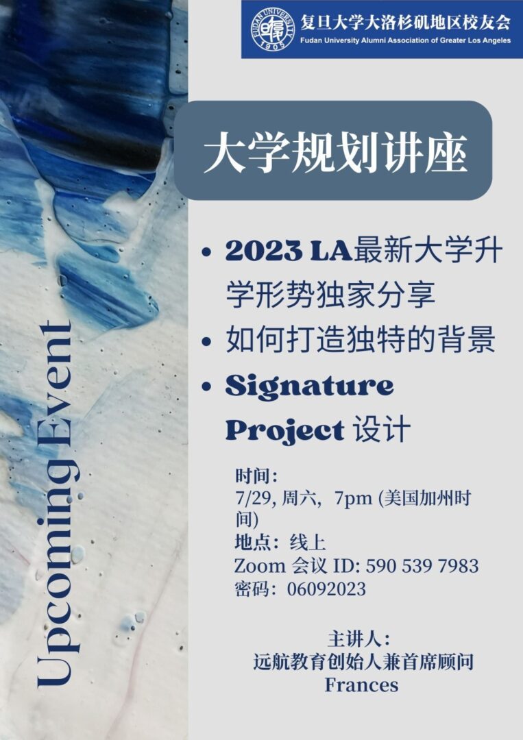 A poster with the words " becoming event 2 0 2 3 la signature project ".